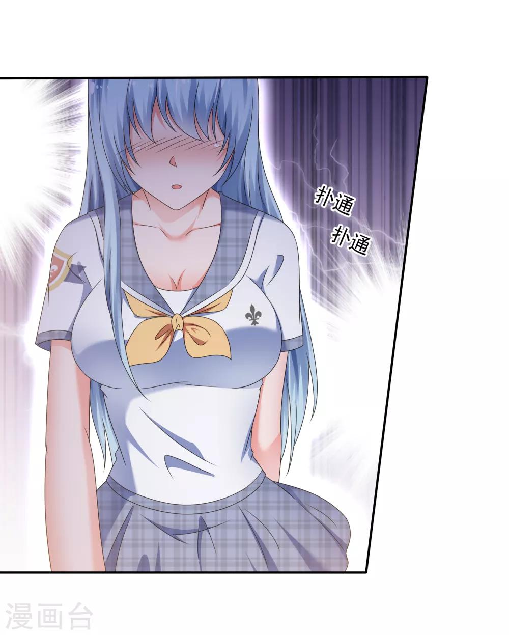 第16话 我有妙招-第17话