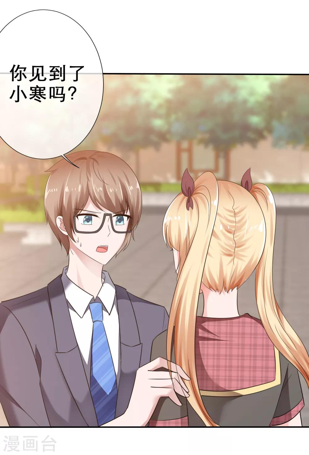 第18话 舞台勾引-第19话