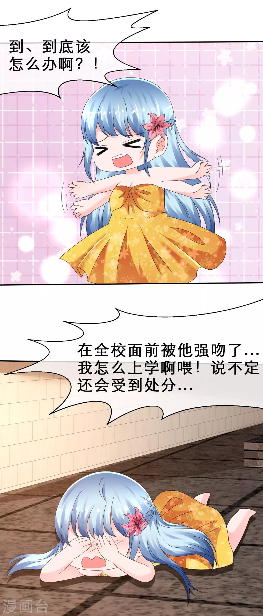 第18话 舞台勾引-第19话