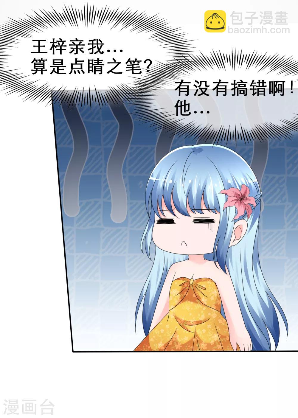 第18话 舞台勾引-第19话