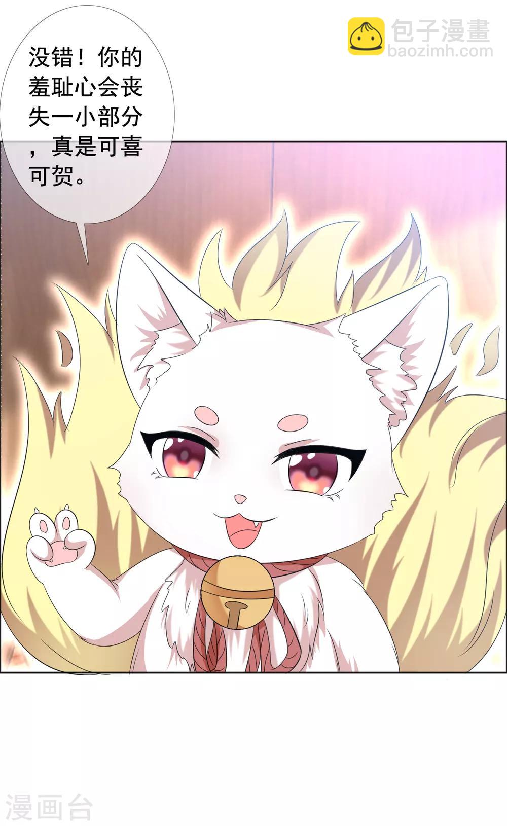 第2话 原地失控-第3话