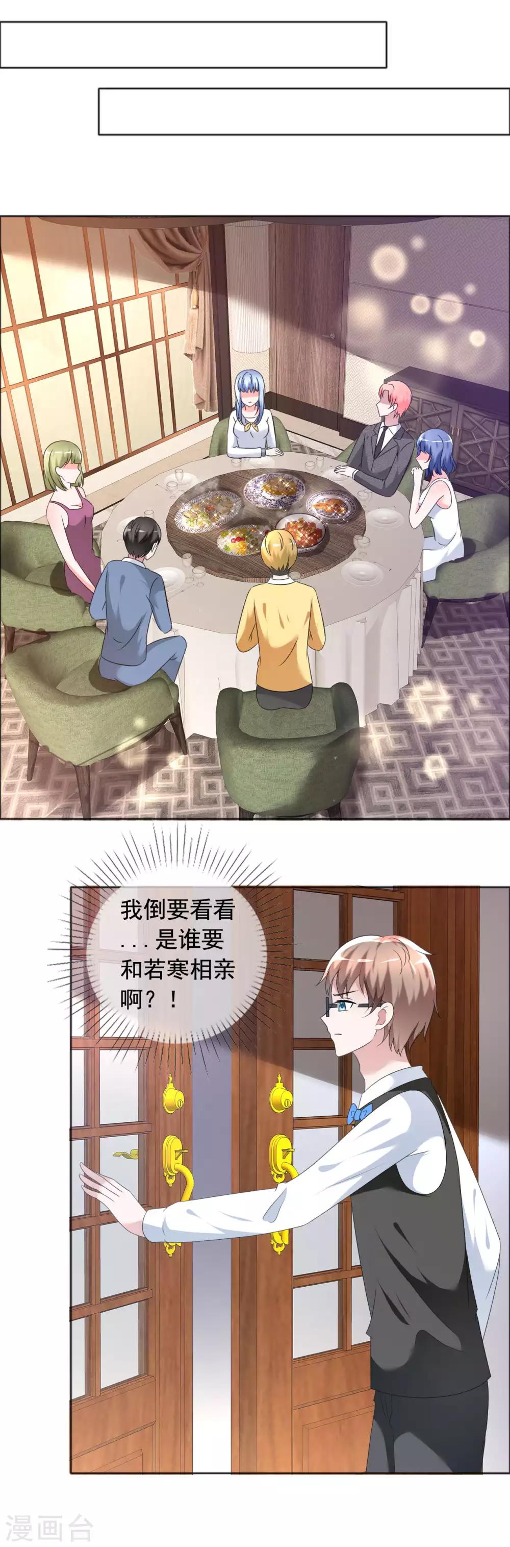 第2话 原地失控-第3话