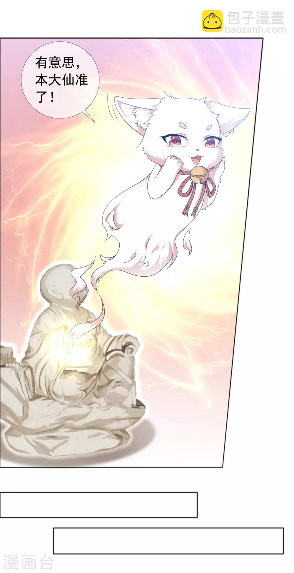 第2话 原地失控-第3话