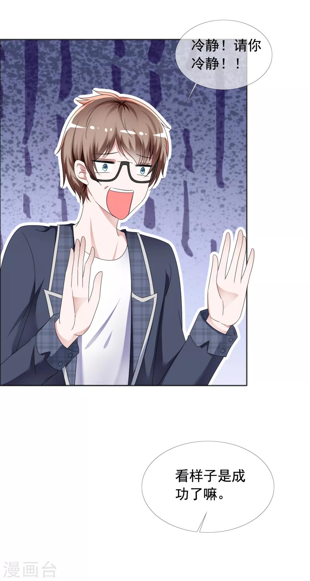 第2话 原地失控-第3话