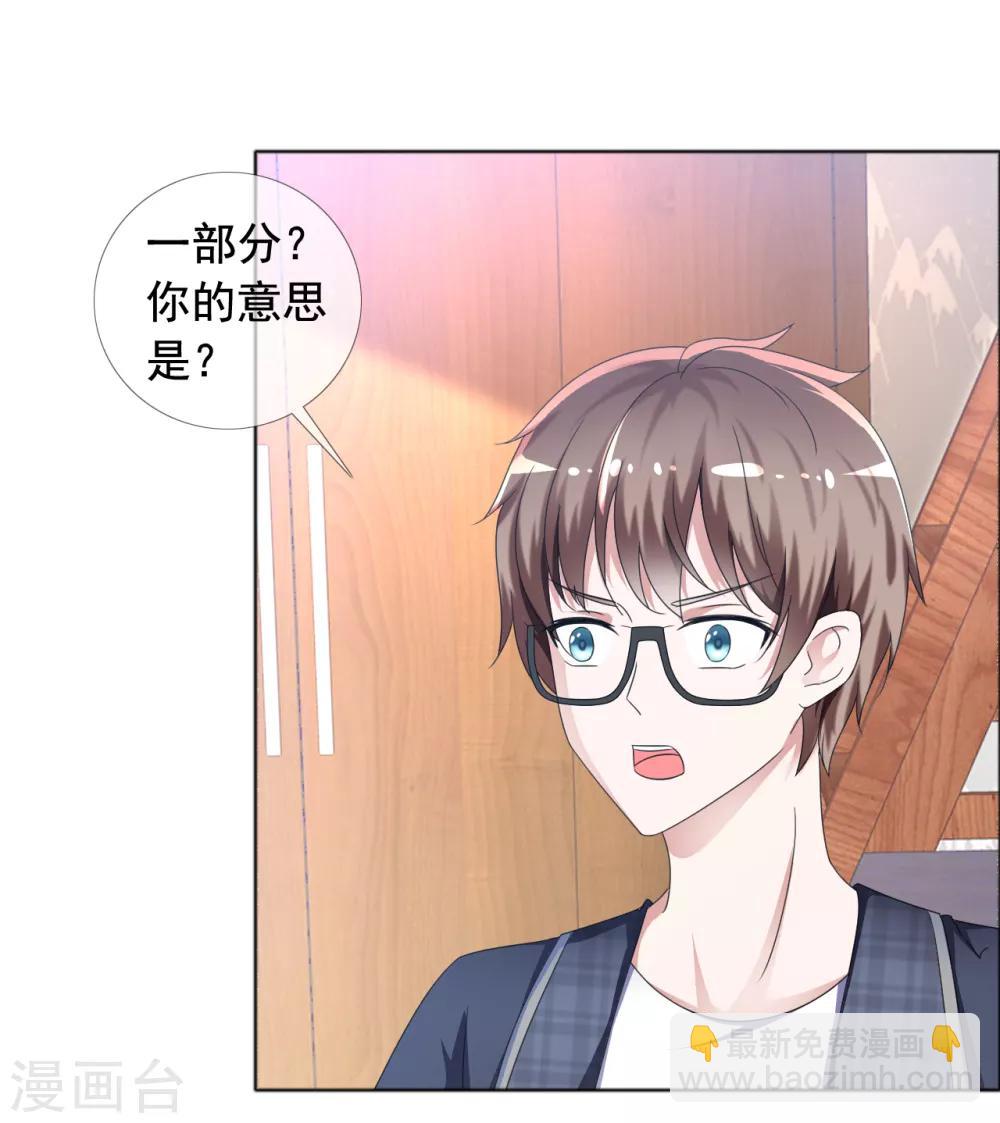 第2话 原地失控-第3话