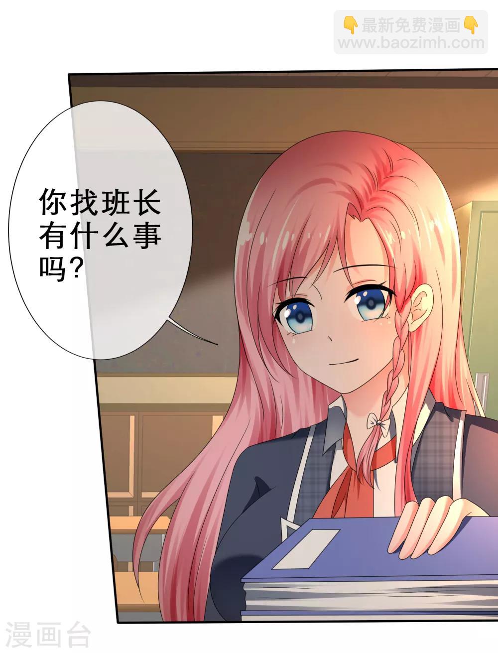 第19话 风纪委员来索吻-第21话