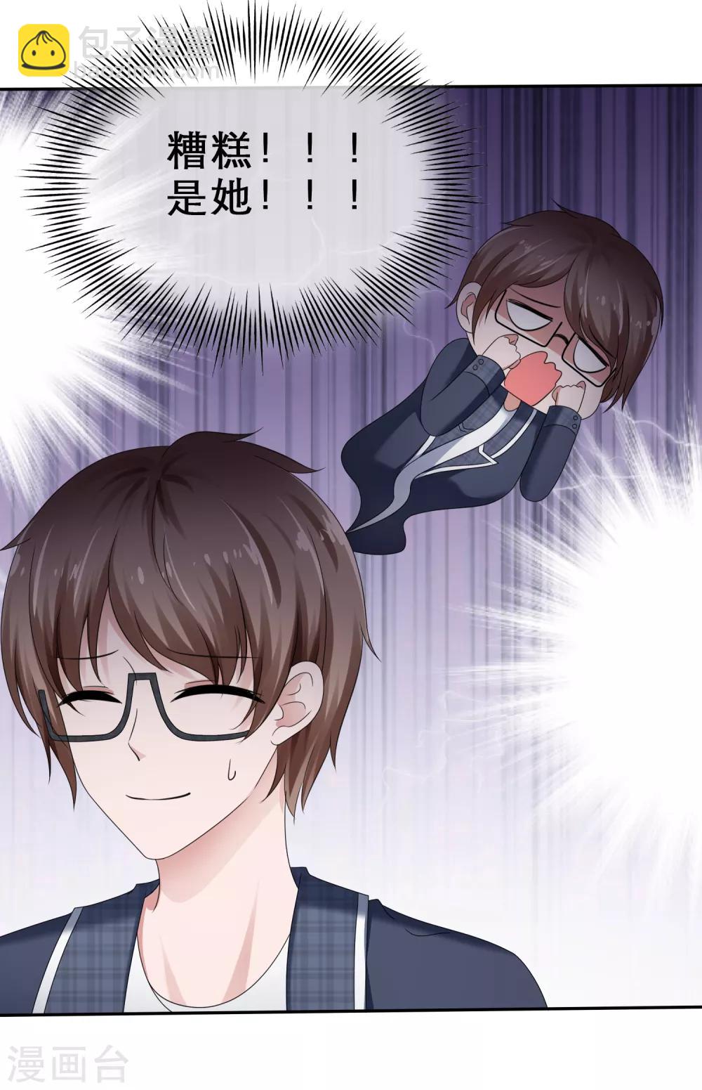 第19话 风纪委员来索吻-第21话