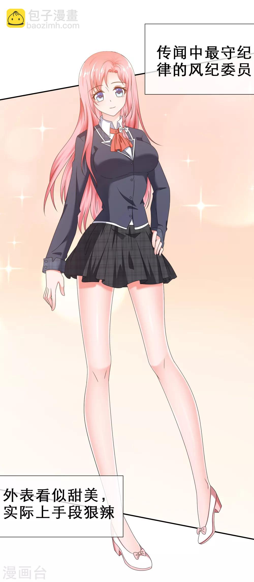 第19话 风纪委员来索吻-第21话