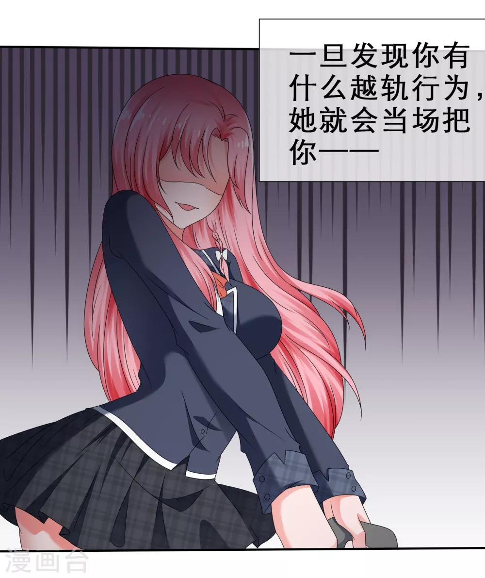 第19话 风纪委员来索吻-第21话