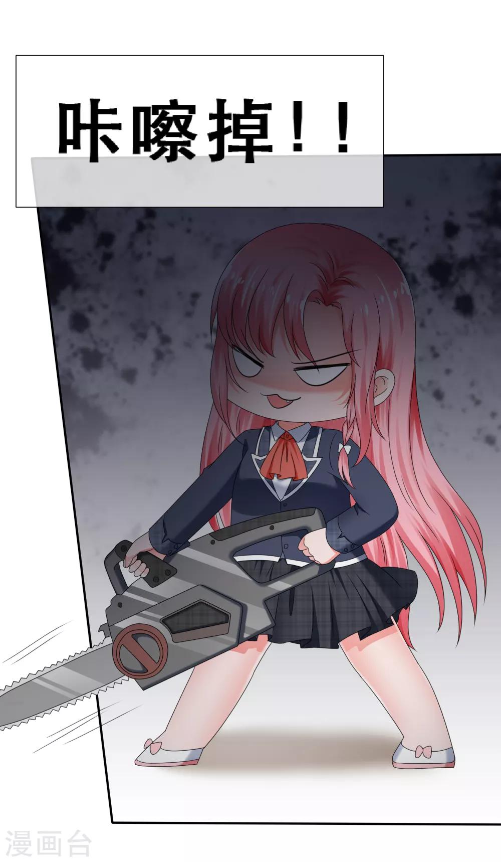 第19话 风纪委员来索吻-第21话