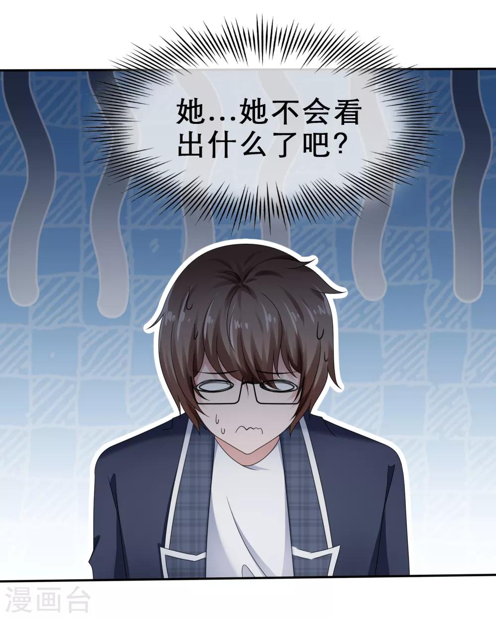 第19话 风纪委员来索吻-第21话