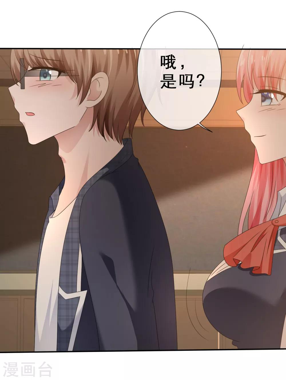 第19话 风纪委员来索吻-第21话