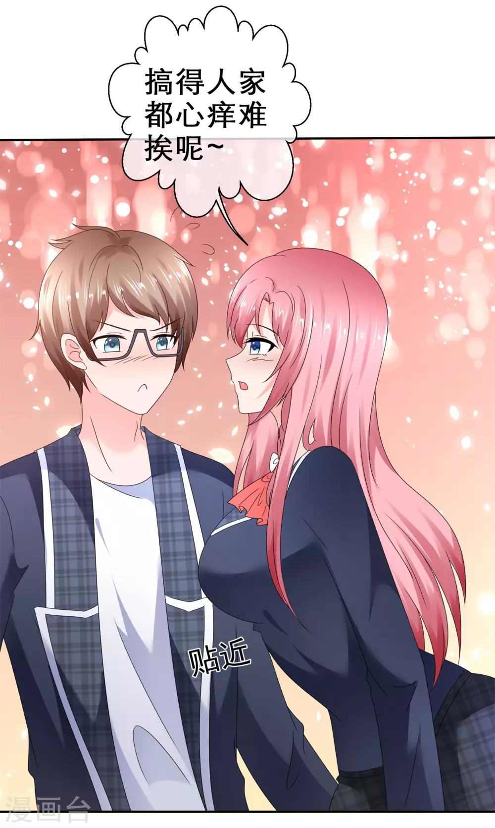 第19话 风纪委员来索吻-第21话