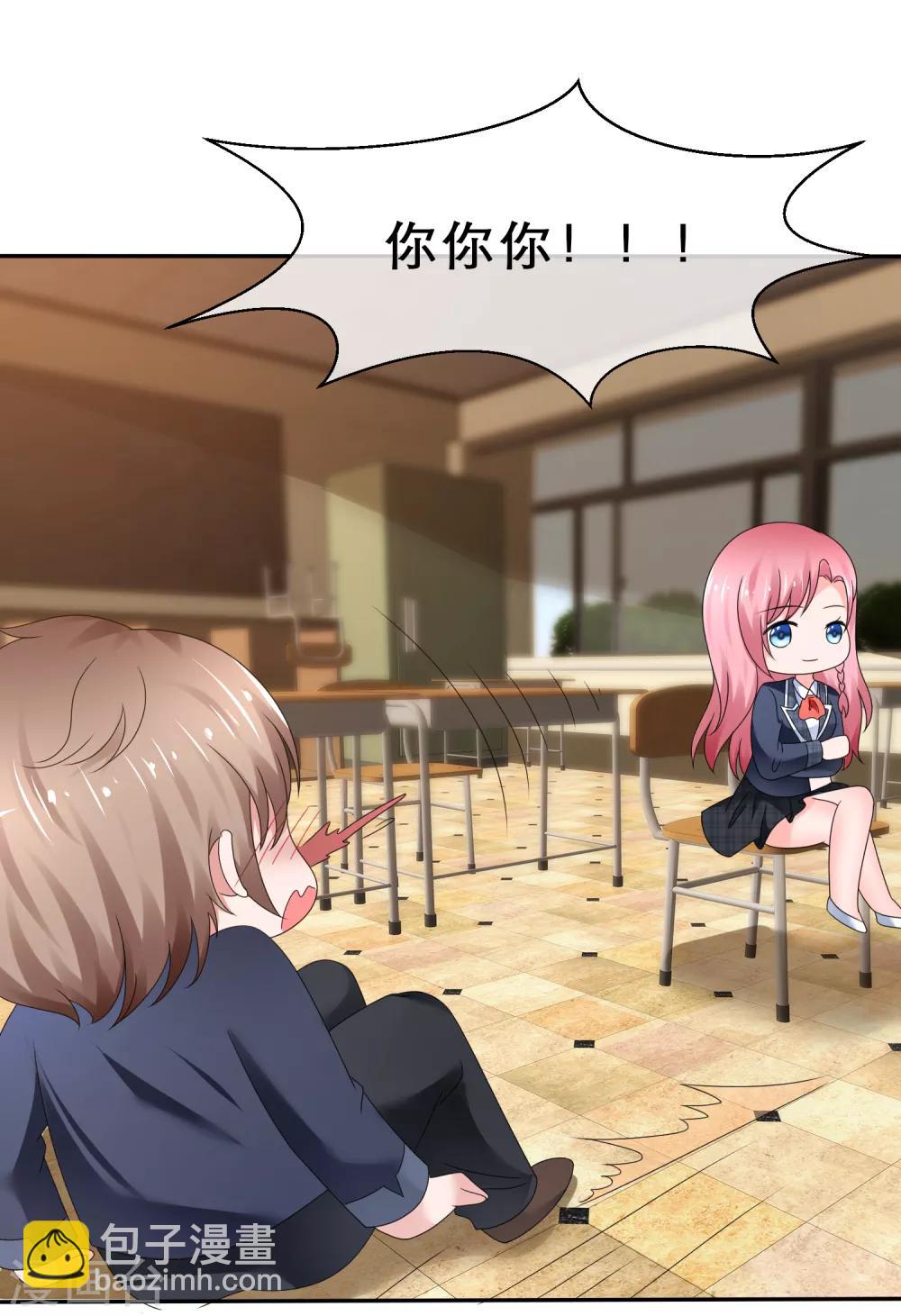 第19话 风纪委员来索吻-第21话