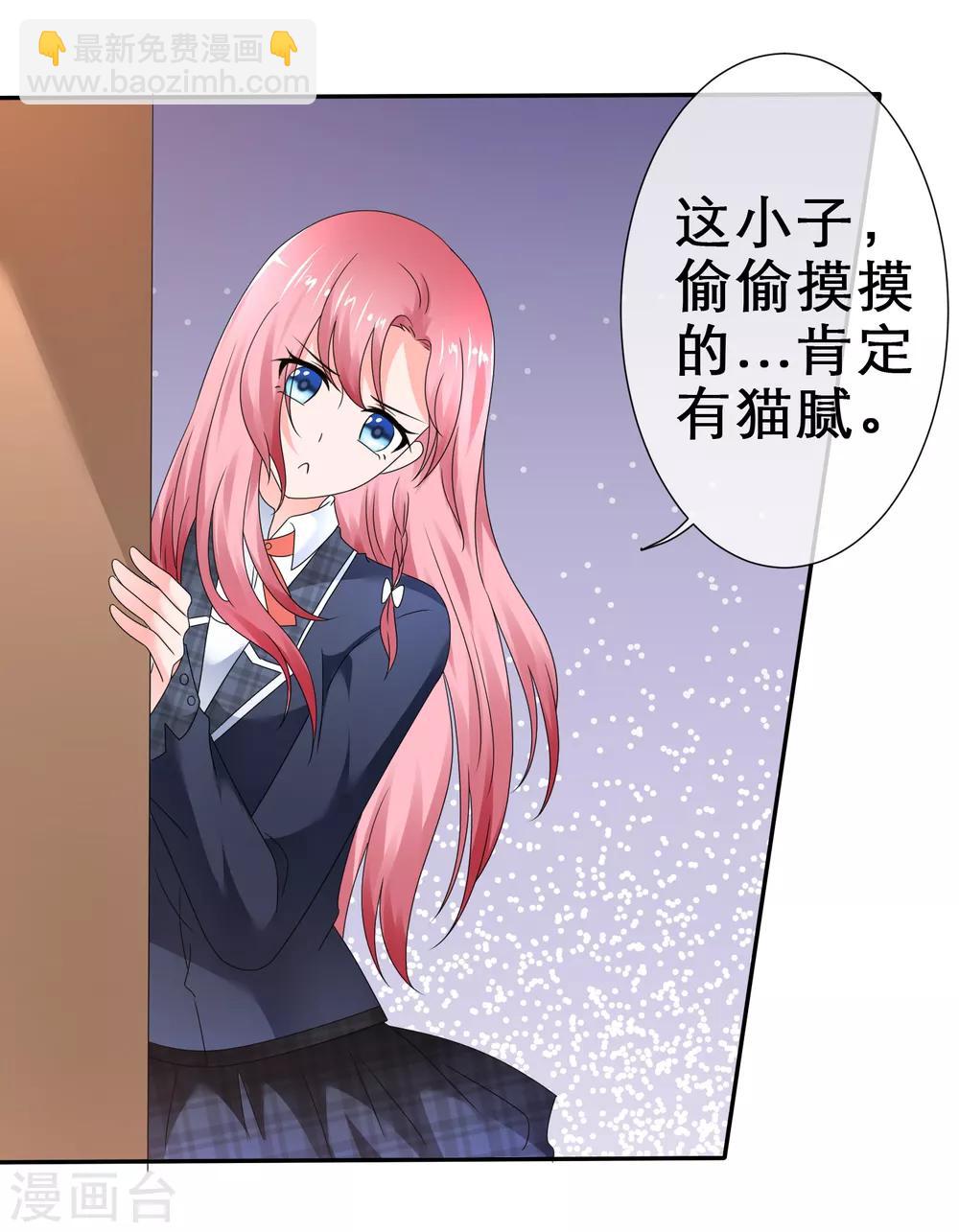 第19话 风纪委员来索吻-第21话