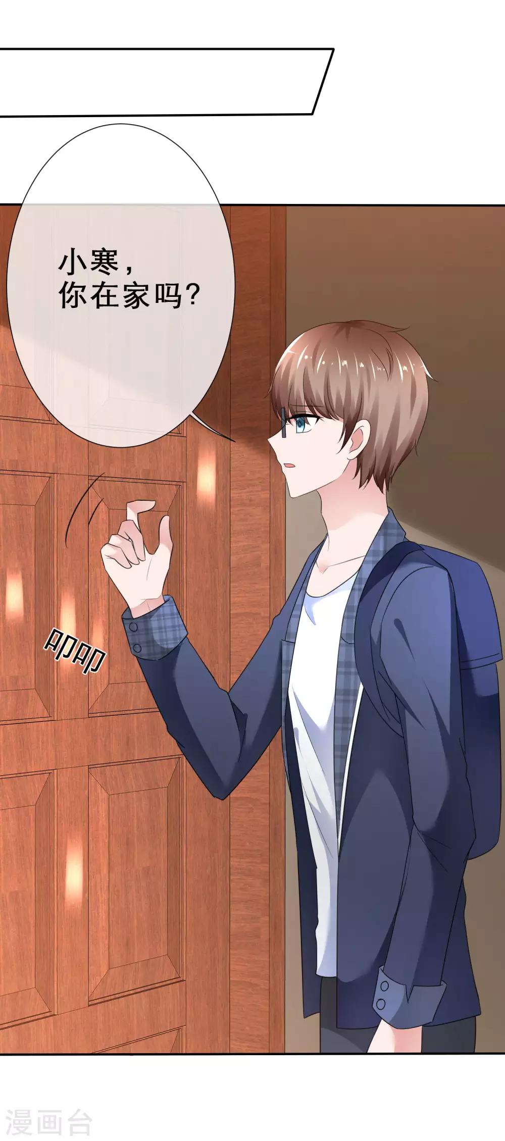 第19话 风纪委员来索吻-第21话