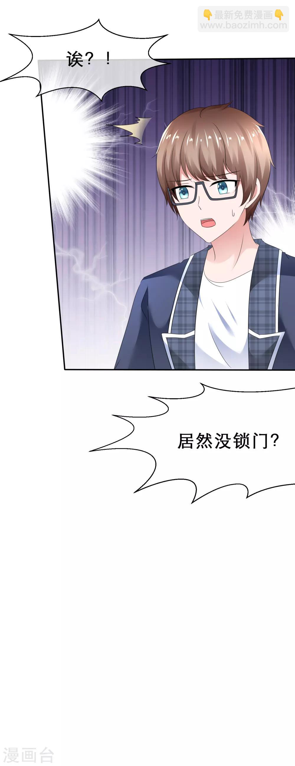 第19话 风纪委员来索吻-第21话