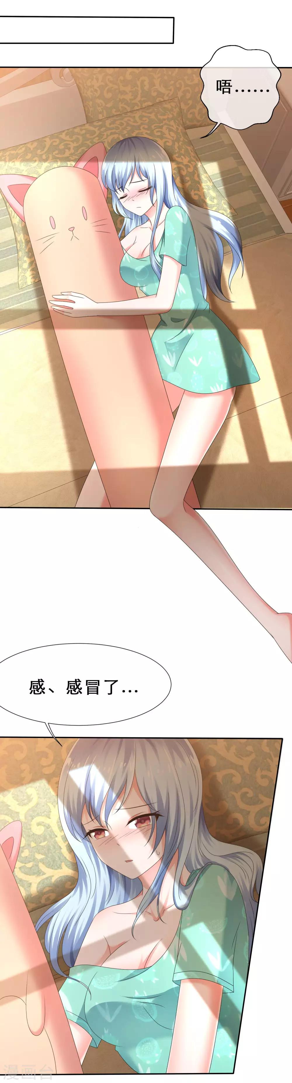 第19话 风纪委员来索吻-第21话