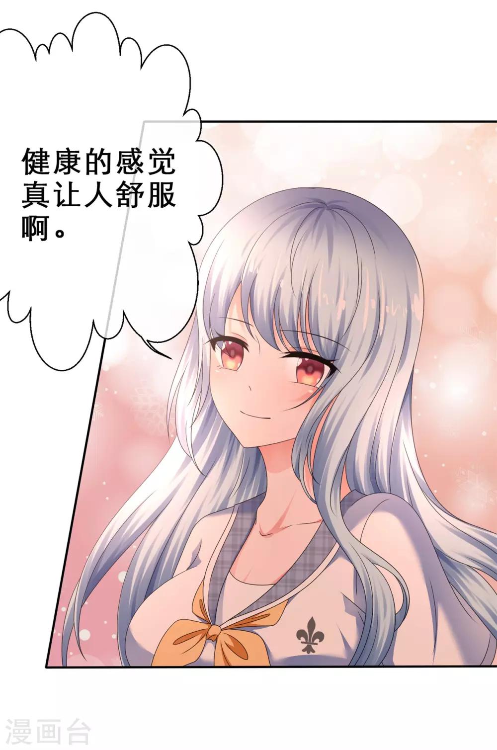 第21话 不一般的关系-第23话