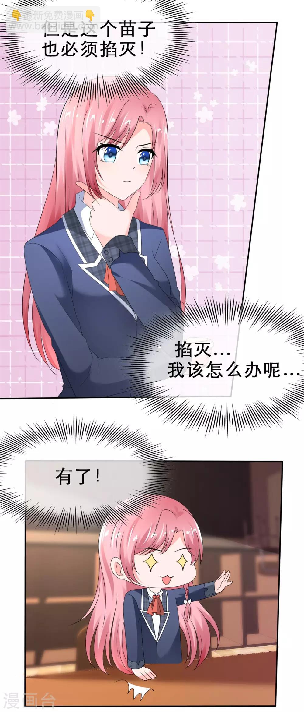 第21话 不一般的关系-第23话