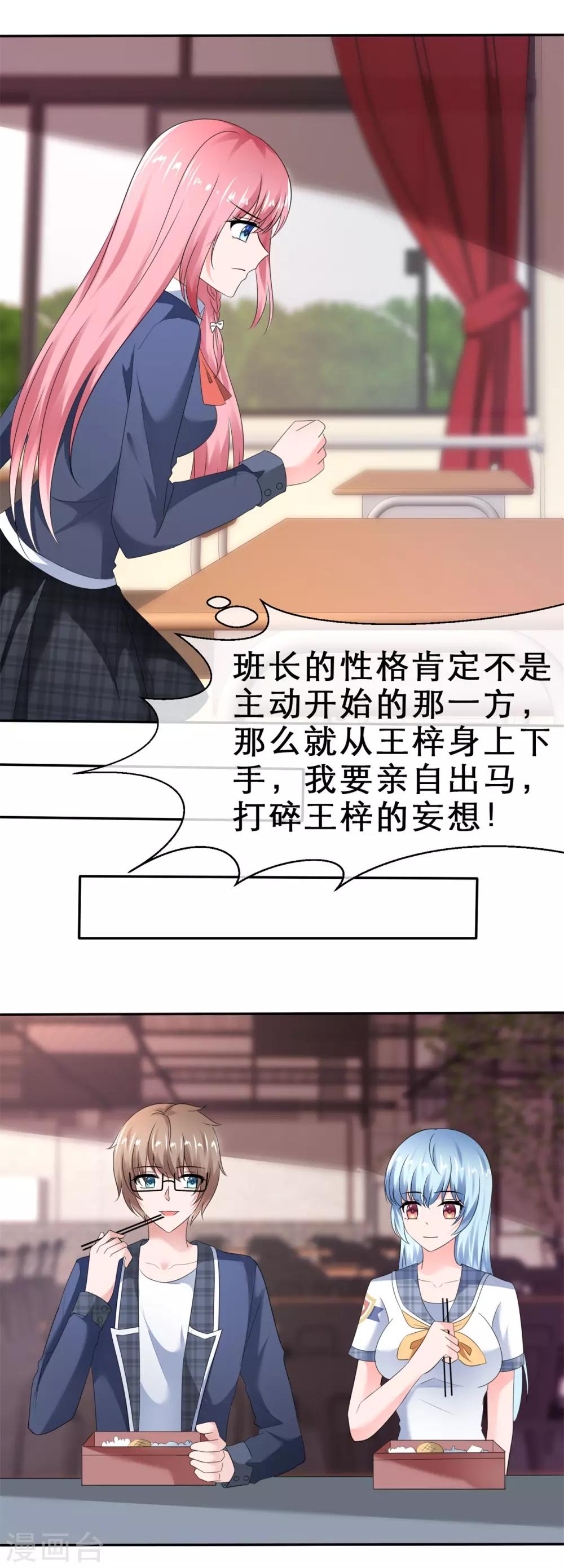 第21话 不一般的关系-第23话