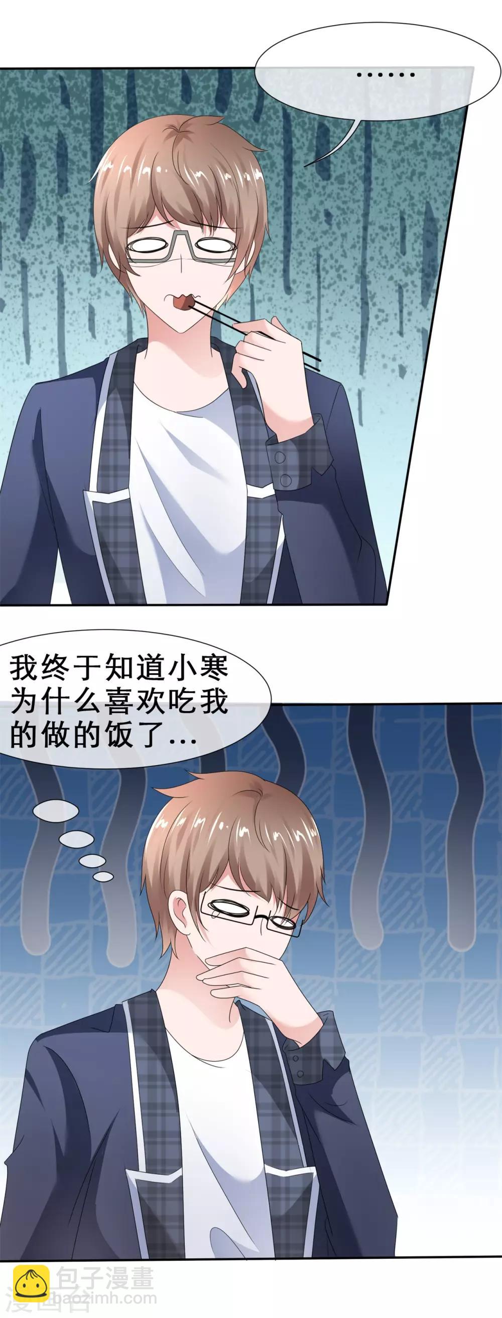 第21话 不一般的关系-第23话