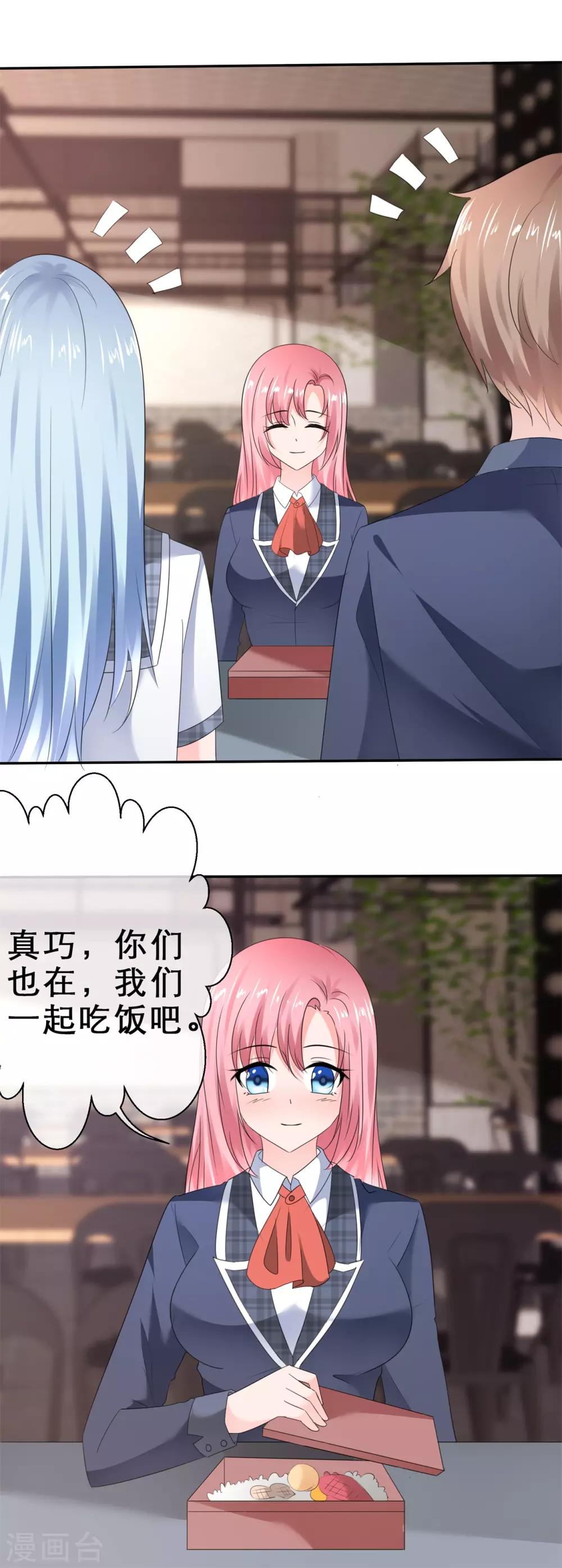 第21话 不一般的关系-第23话