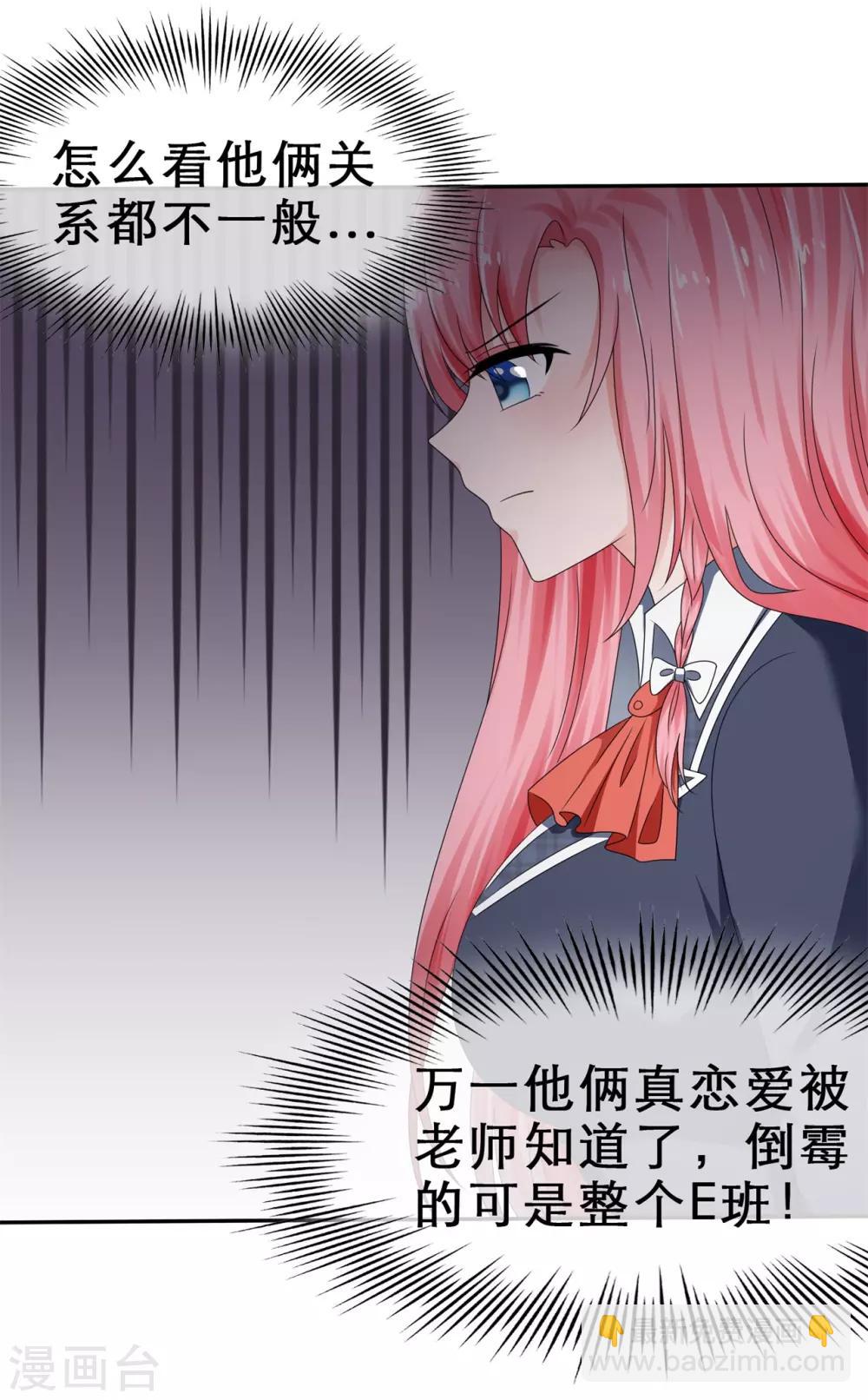 第21话 不一般的关系-第23话