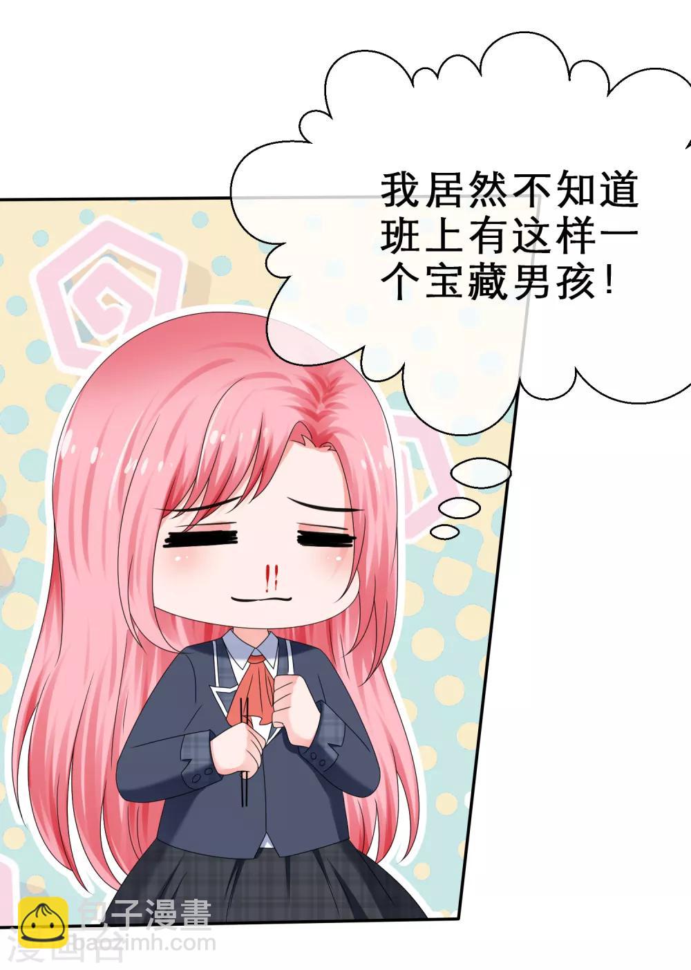 第22话 想把你吃掉-第25话