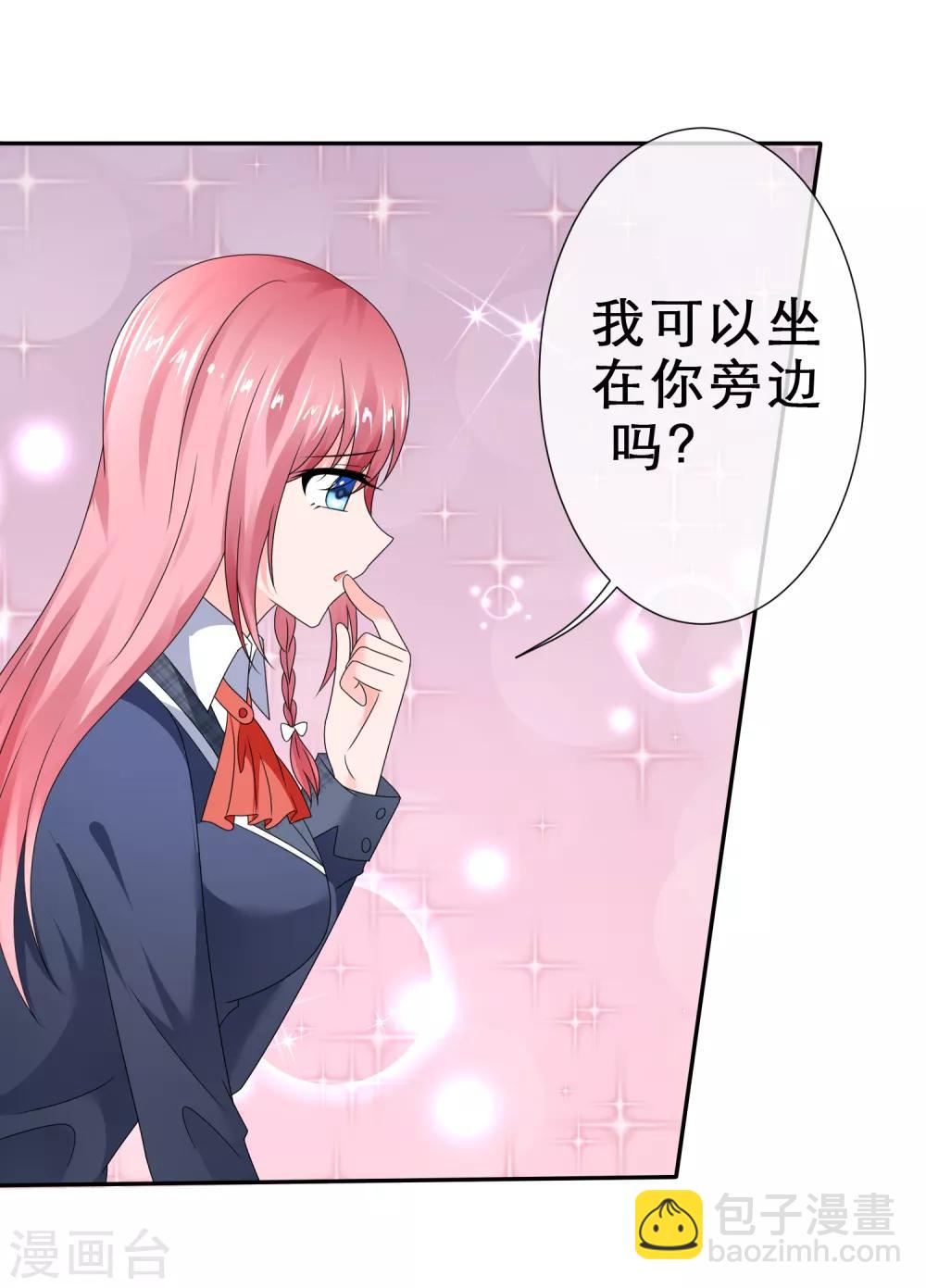 第22话 想把你吃掉-第25话