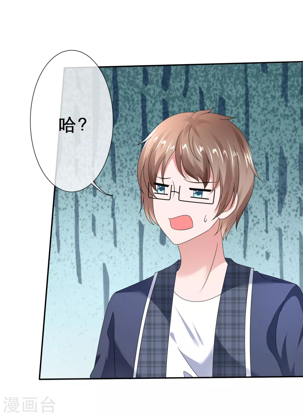 第22话 想把你吃掉-第25话