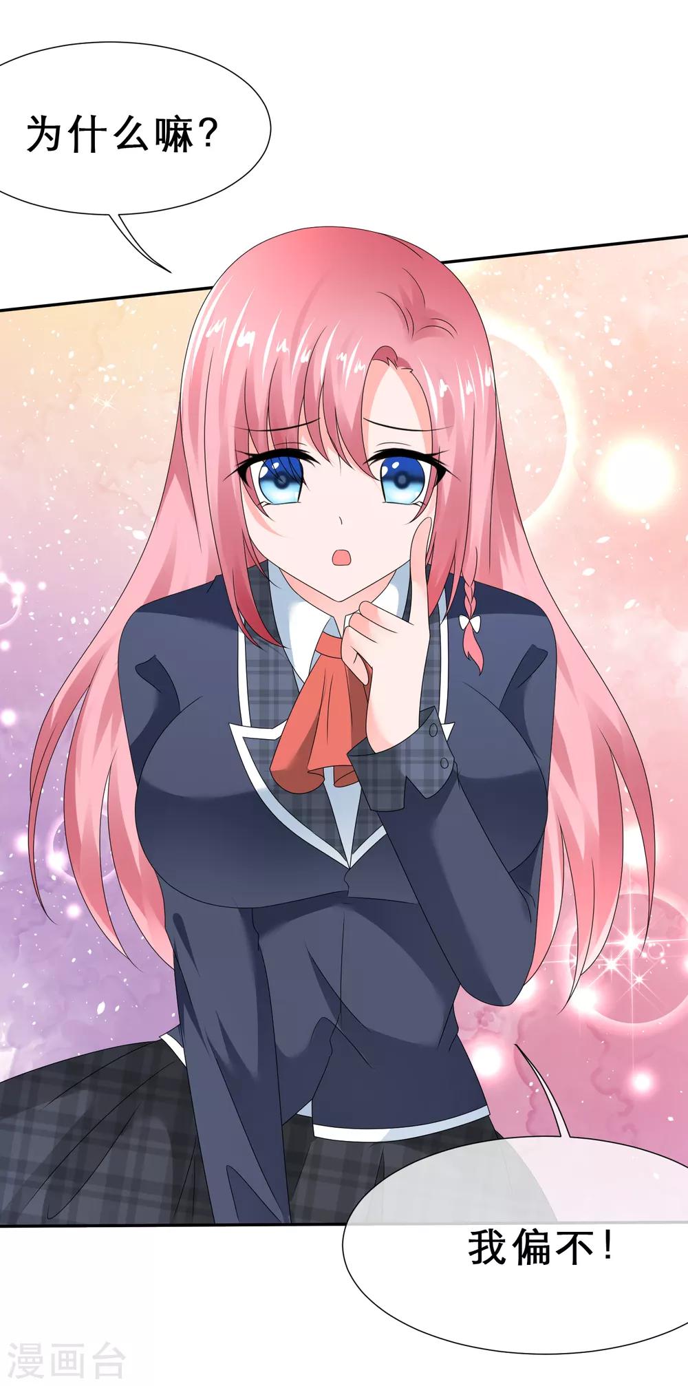 第22话 想把你吃掉-第25话