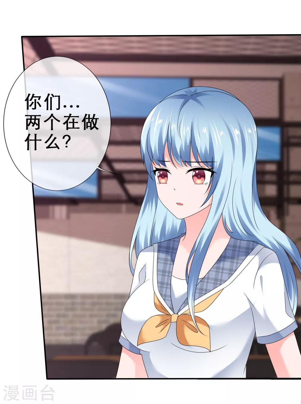 第22话 想把你吃掉-第25话