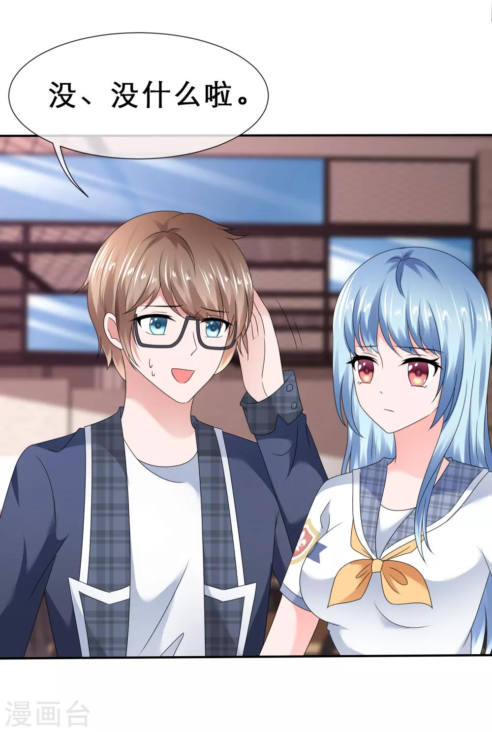 第22话 想把你吃掉-第25话