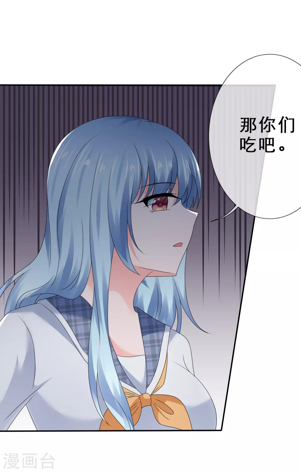 第22话 想把你吃掉-第25话