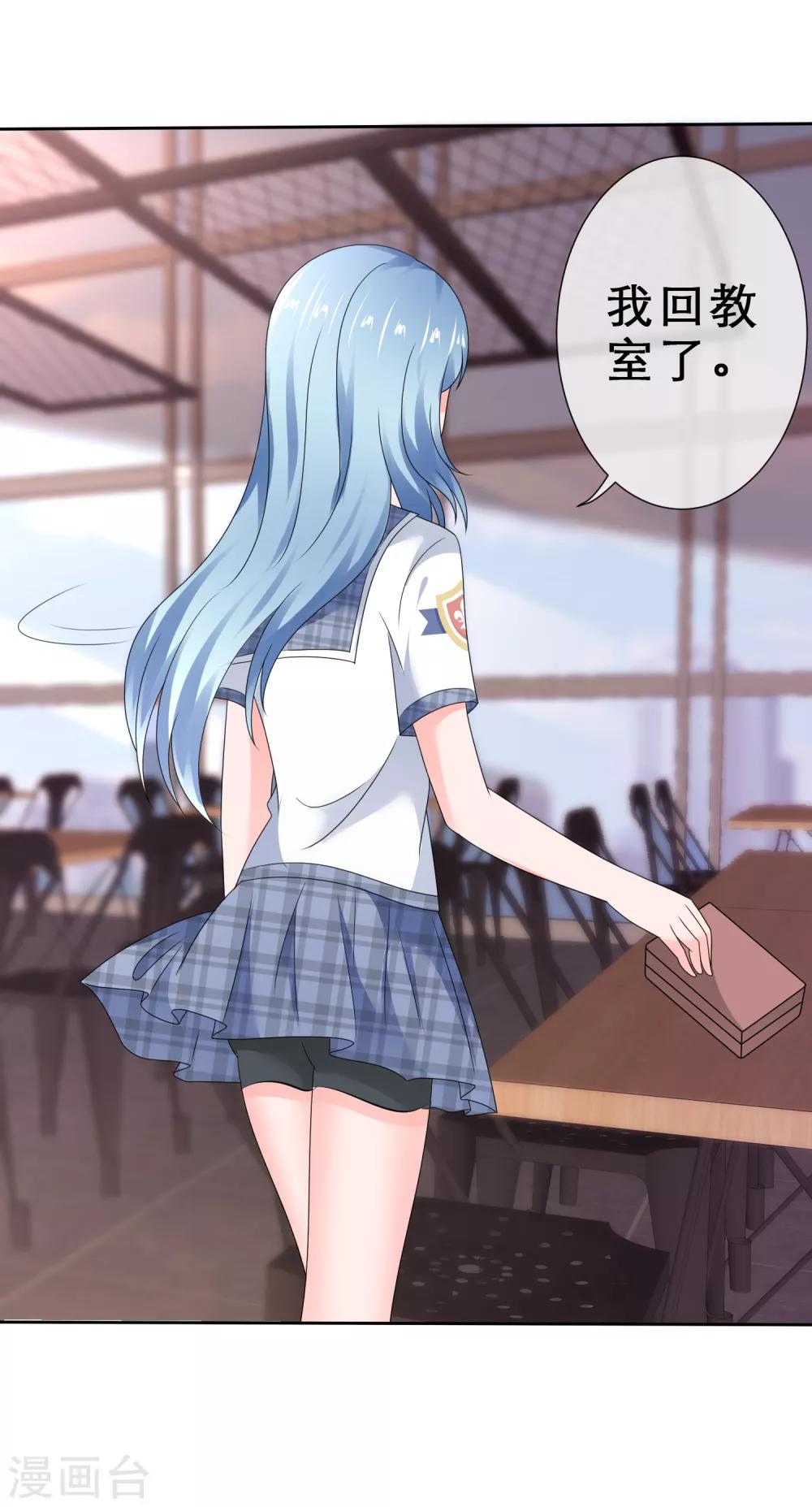 第22话 想把你吃掉-第25话