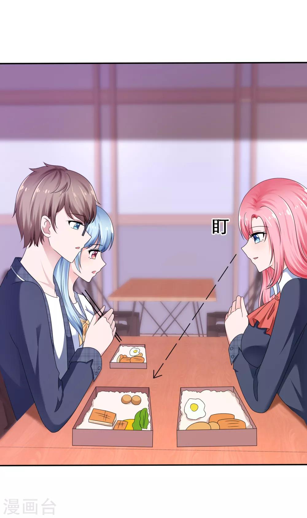 第22话 想把你吃掉-第25话