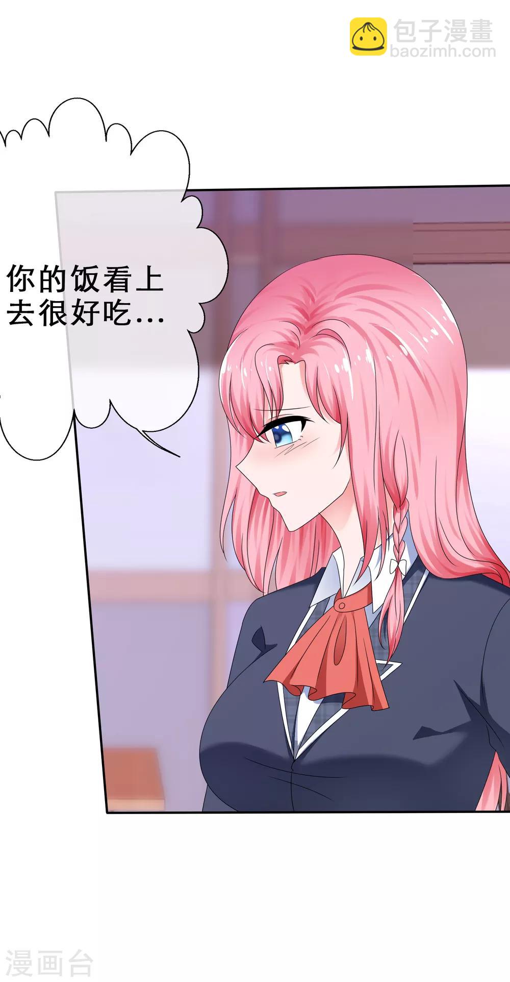 第22话 想把你吃掉-第25话