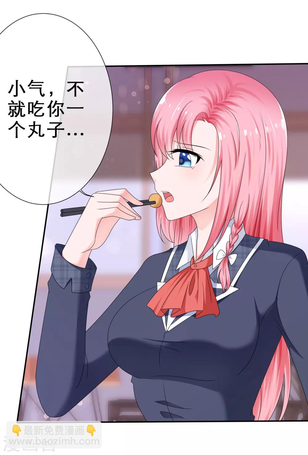 第22话 想把你吃掉-第25话