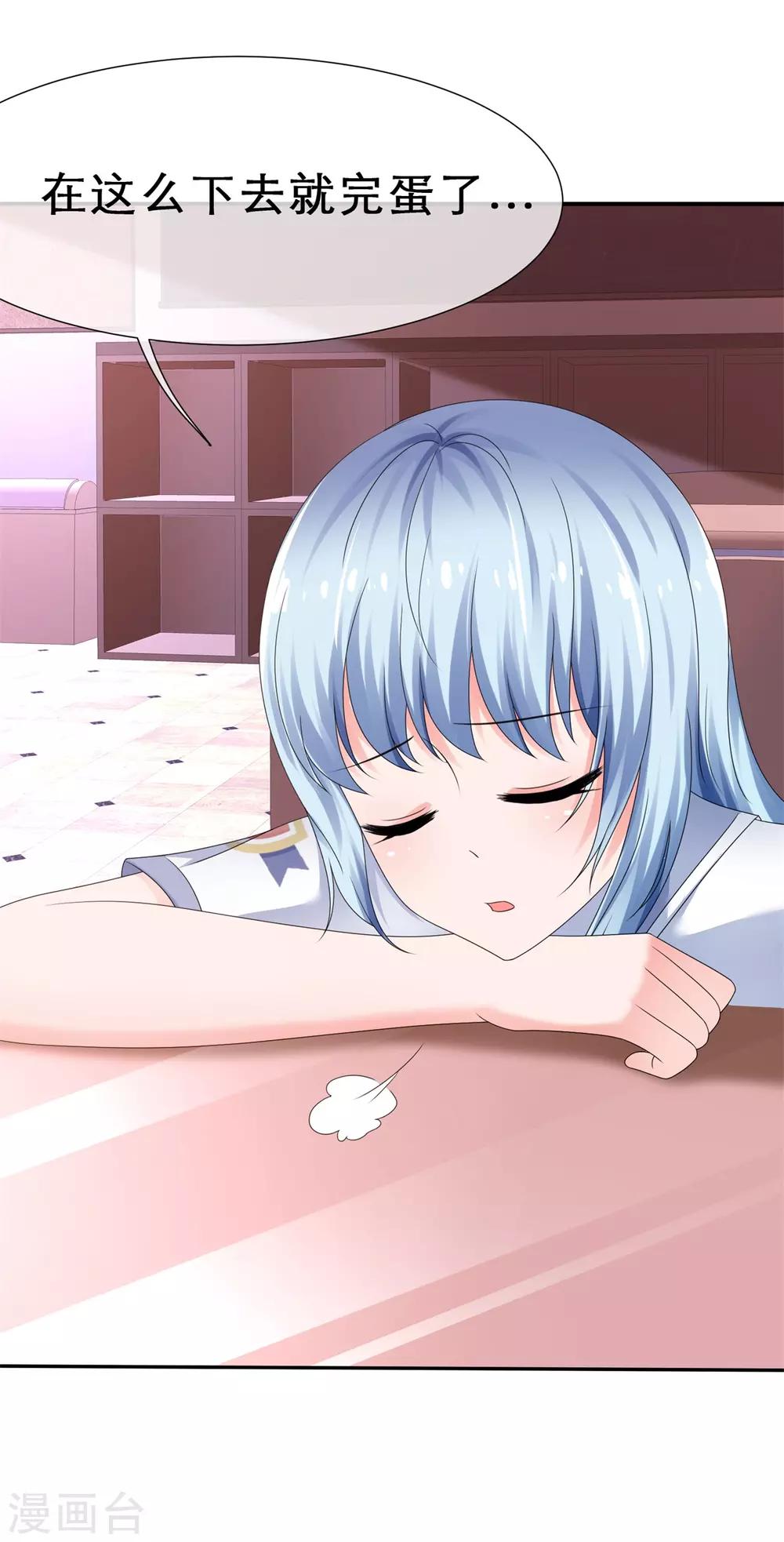 第24话 前后夹击-第27话