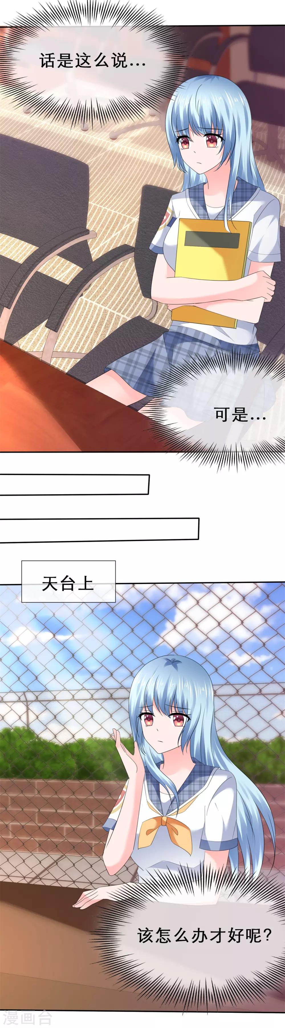 第24话 前后夹击-第27话