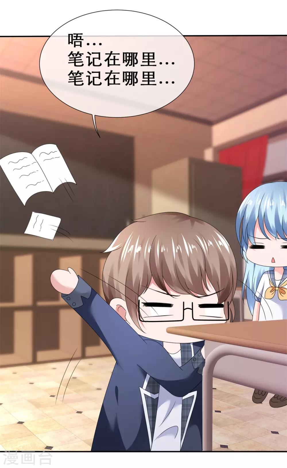 第24话 前后夹击-第27话