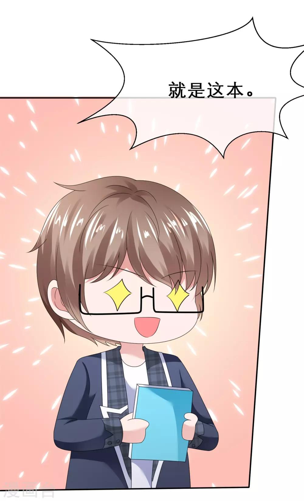 第24话 前后夹击-第27话