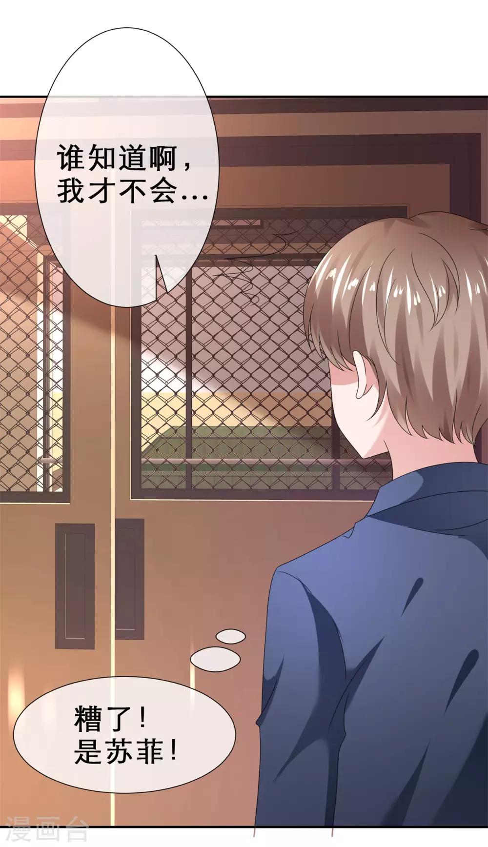 第24话 前后夹击-第27话