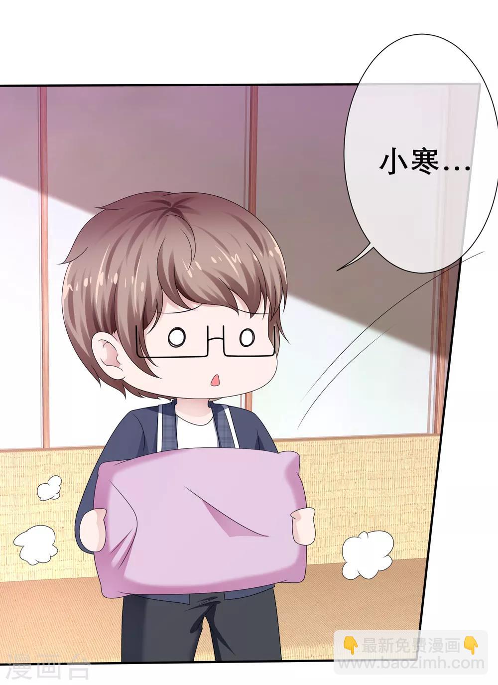 第26话 慌张的小寒如此可爱-第29话