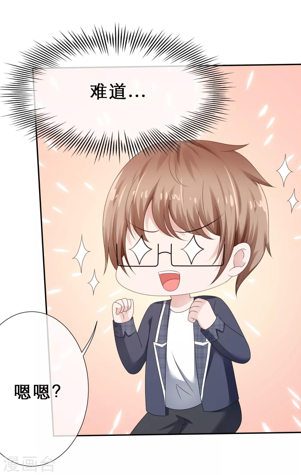 第26话 慌张的小寒如此可爱-第29话