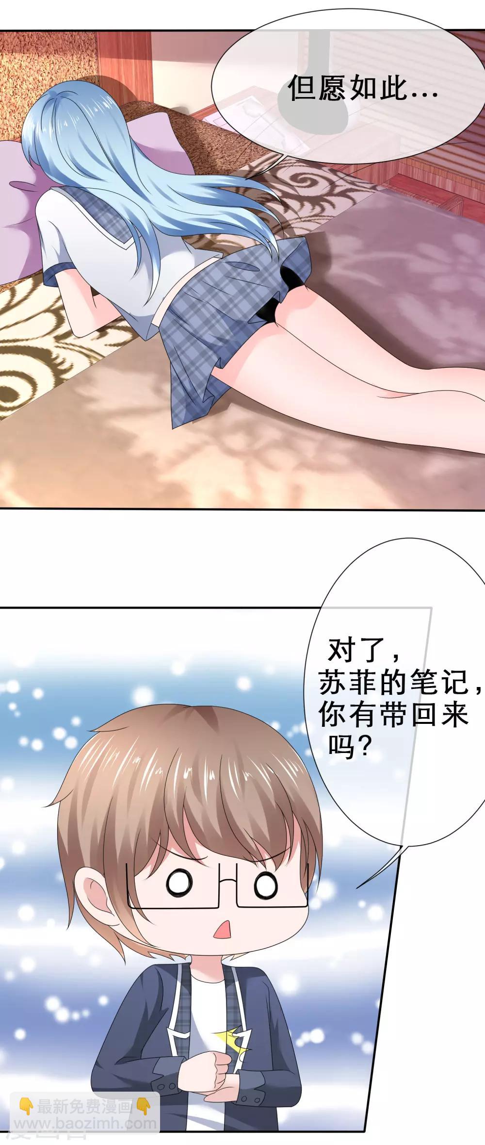 第26话 慌张的小寒如此可爱-第29话