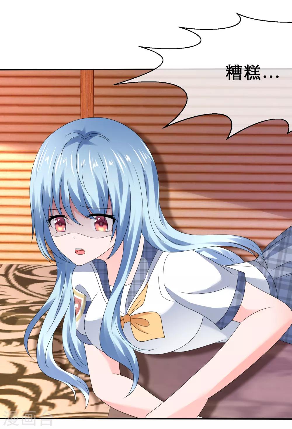 第26话 慌张的小寒如此可爱-第29话