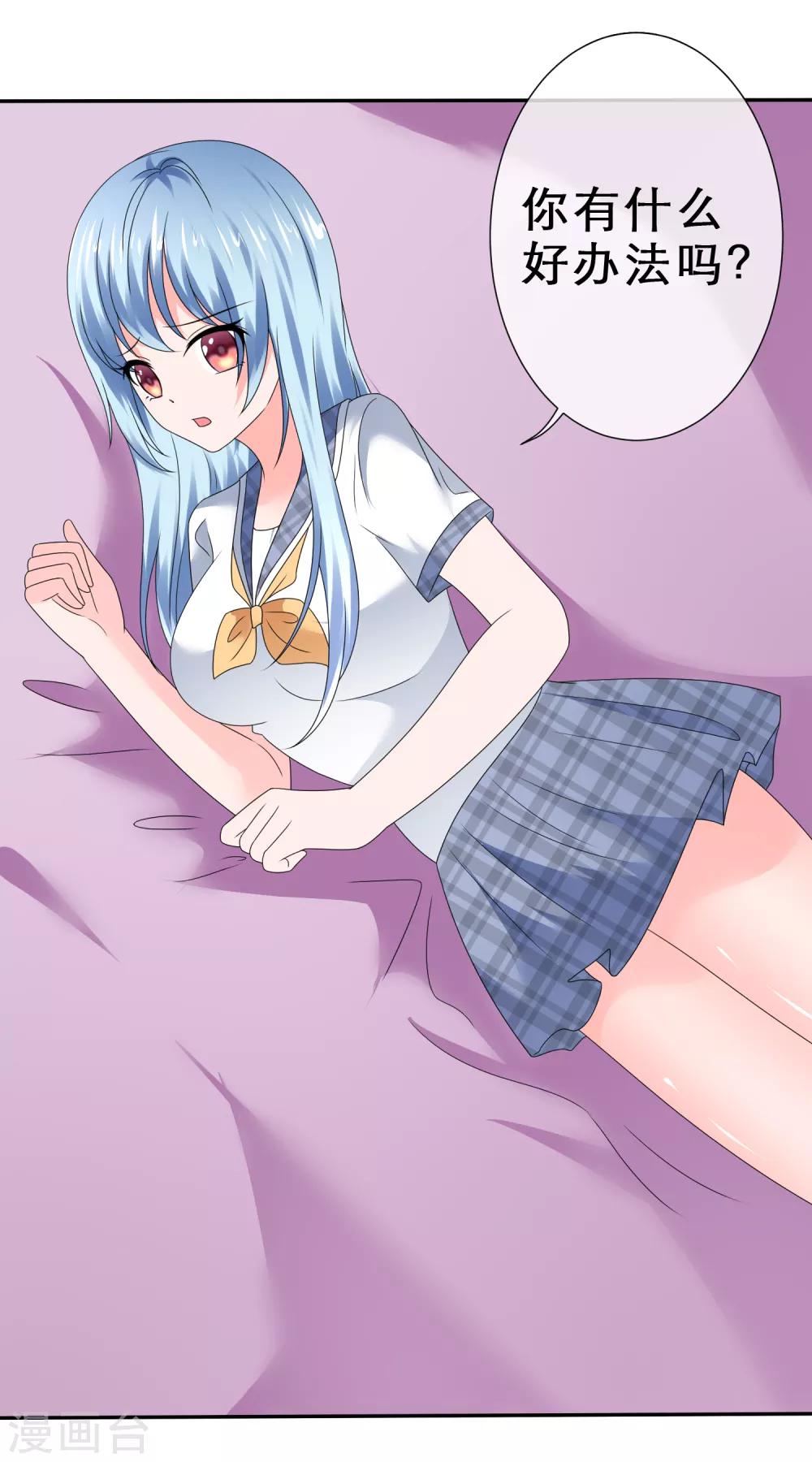 第26话 慌张的小寒如此可爱-第29话