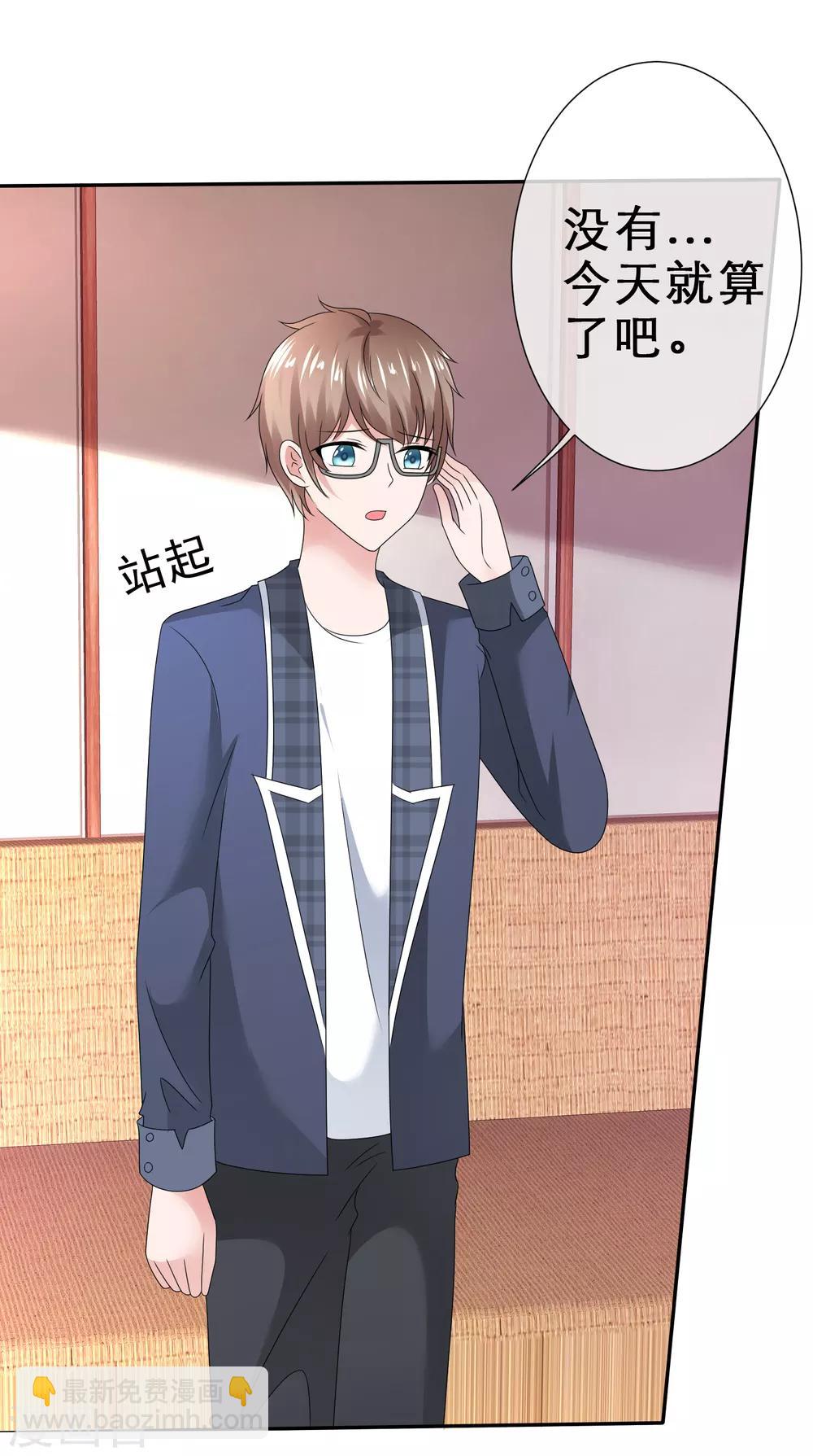 第26话 慌张的小寒如此可爱-第29话